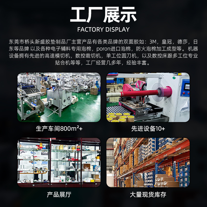 广州模切